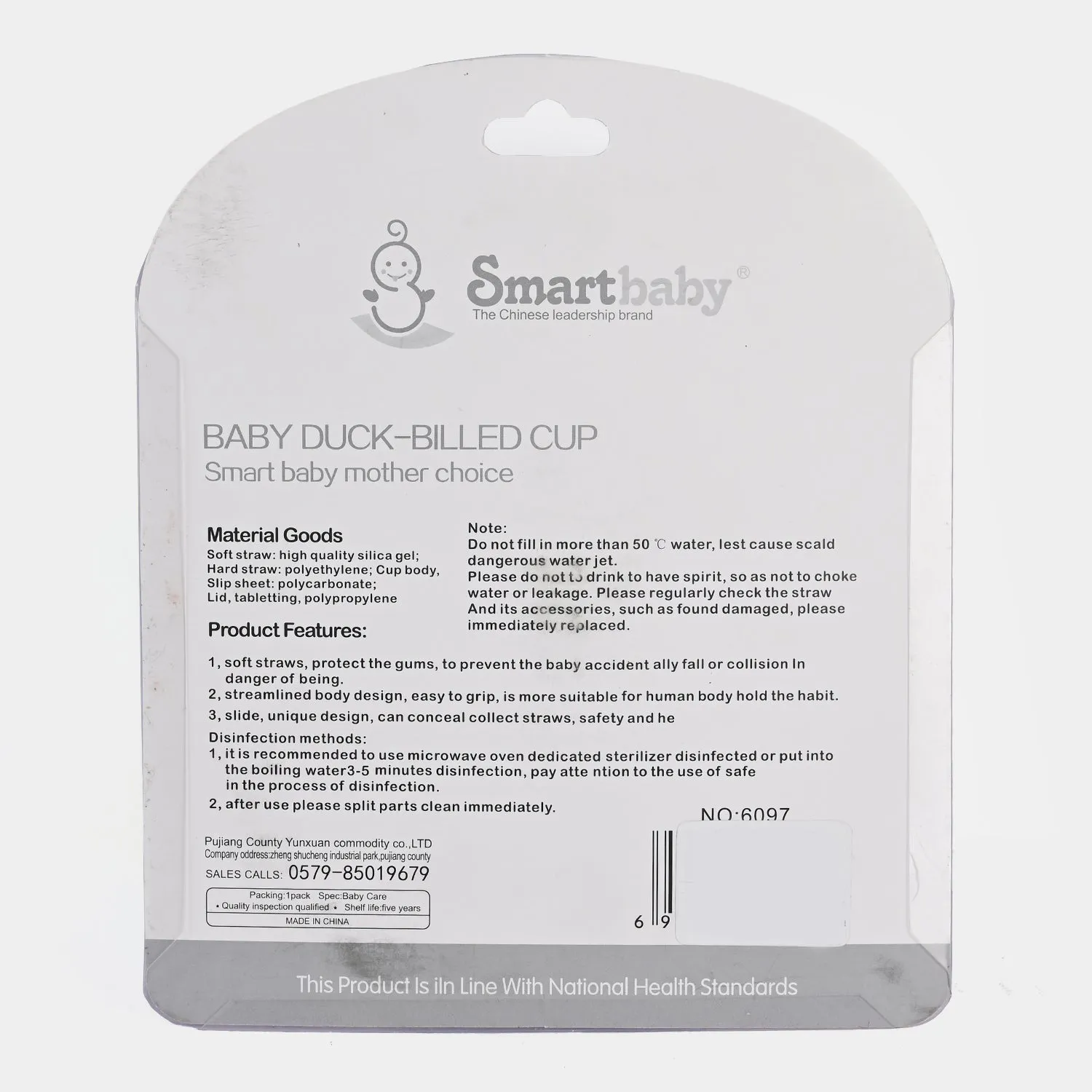 Smart Baby Sipper | 240ml